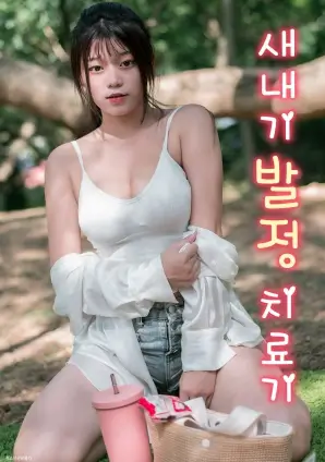 逆流而上的人剧集海报